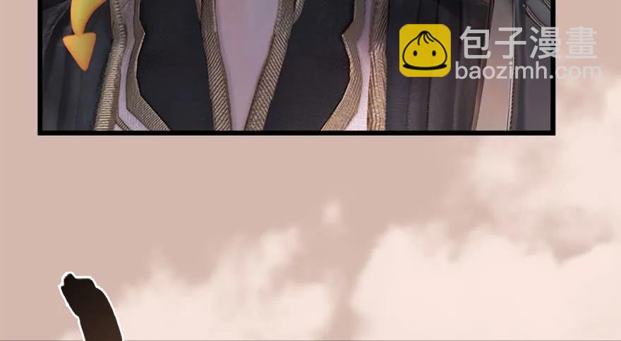 🍼堕玄师 098 疯婆子，你坑我！ 第25页