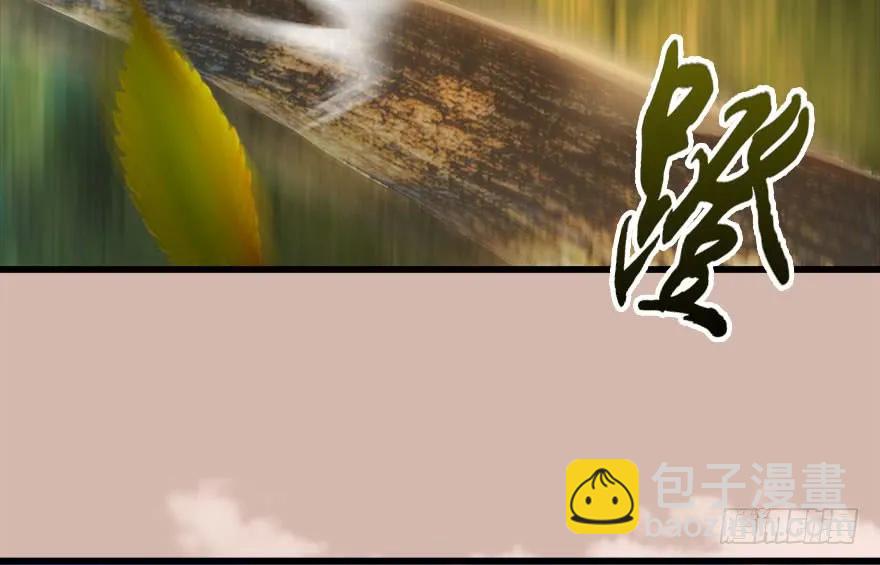 🍼堕玄师 098 疯婆子，你坑我！ 第28页