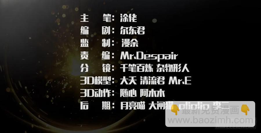 🍼堕玄师 098 疯婆子，你坑我！ 第3页