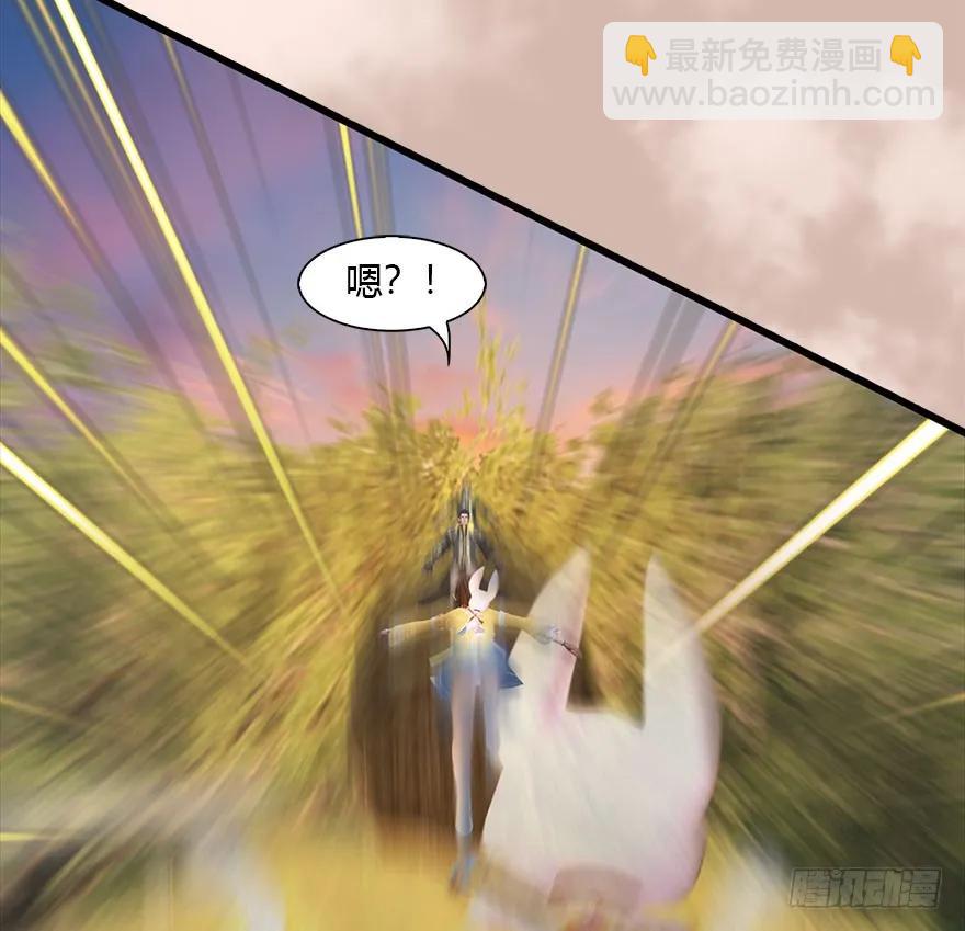 🍼堕玄师 098 疯婆子，你坑我！ 第38页