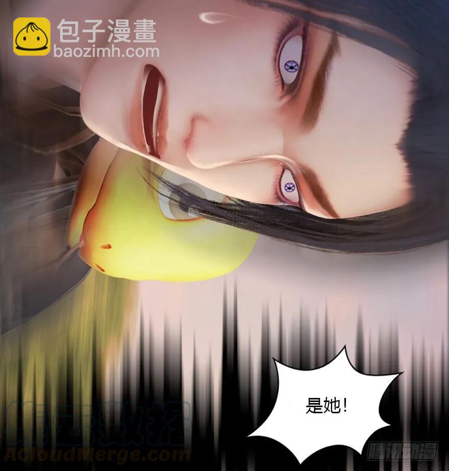 🍼堕玄师 098 疯婆子，你坑我！ 第41页