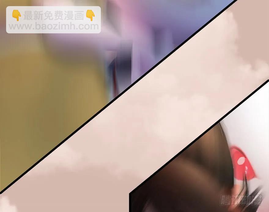 🍼堕玄师 098 疯婆子，你坑我！ 第43页