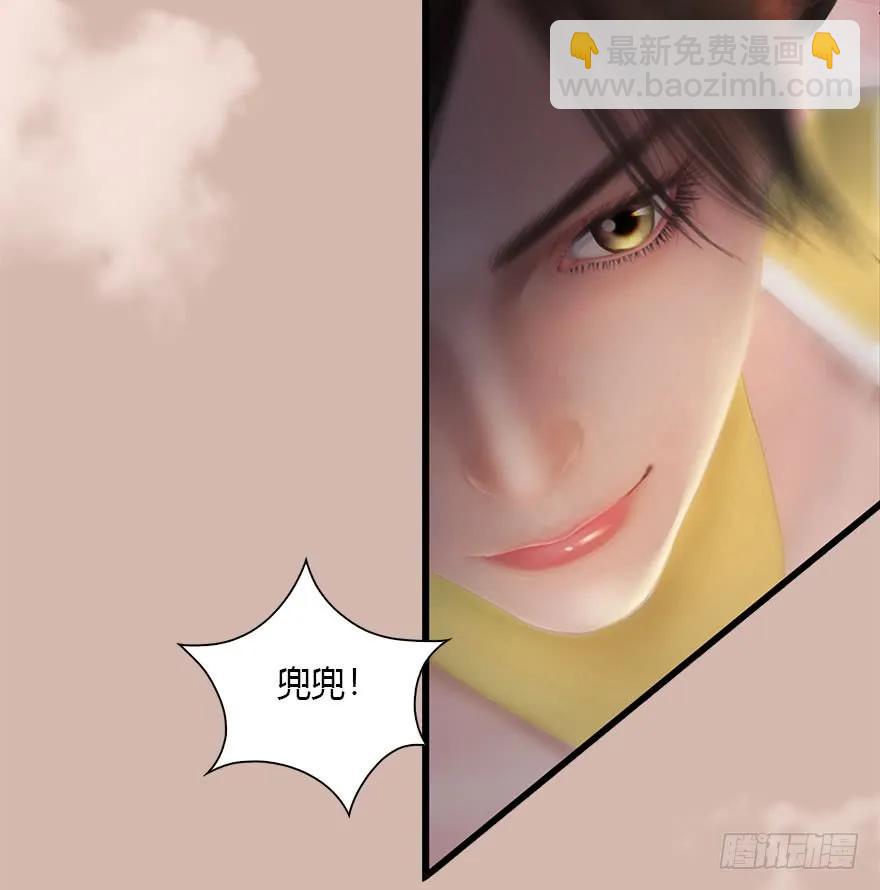 🍼堕玄师 098 疯婆子，你坑我！ 第44页