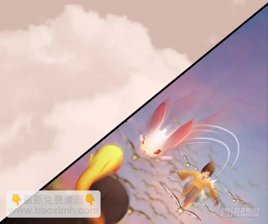 🍼堕玄师 098 疯婆子，你坑我！ 第45页
