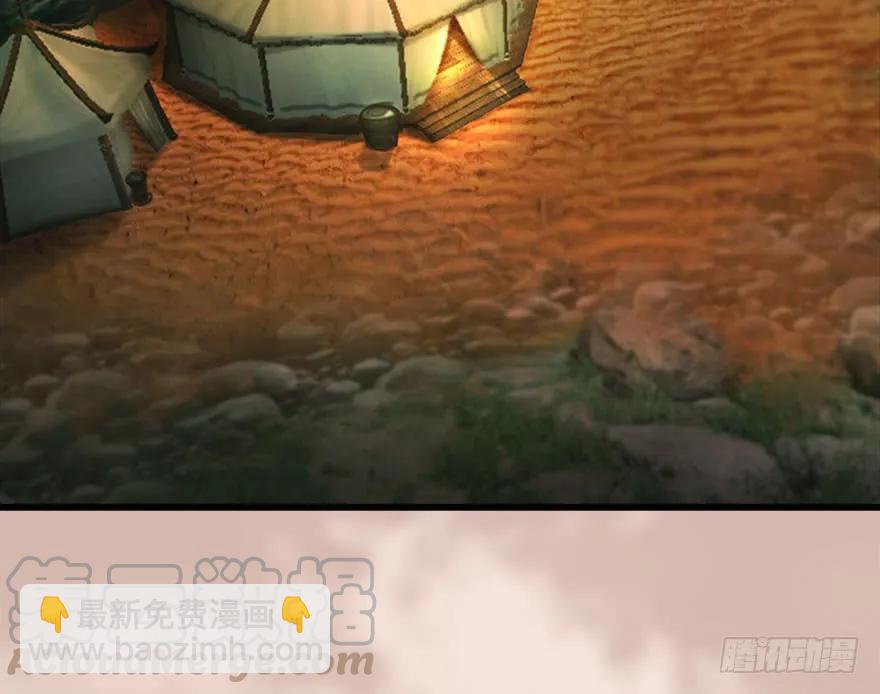 🍼堕玄师 098 疯婆子，你坑我！ 第6页