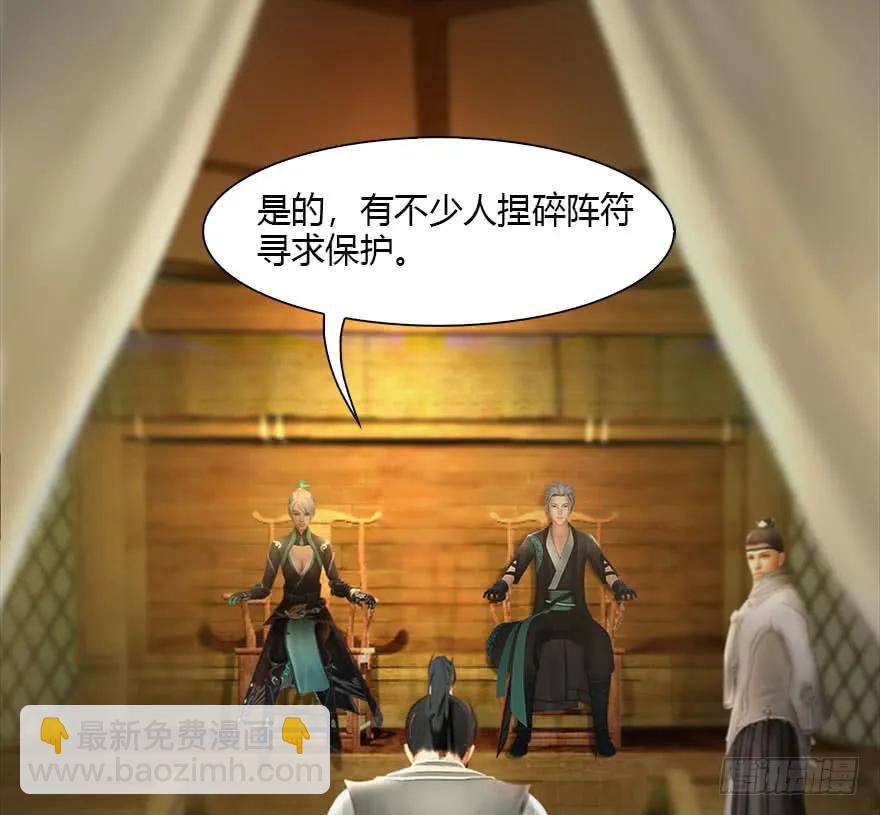 🍼堕玄师 098 疯婆子，你坑我！ 第8页