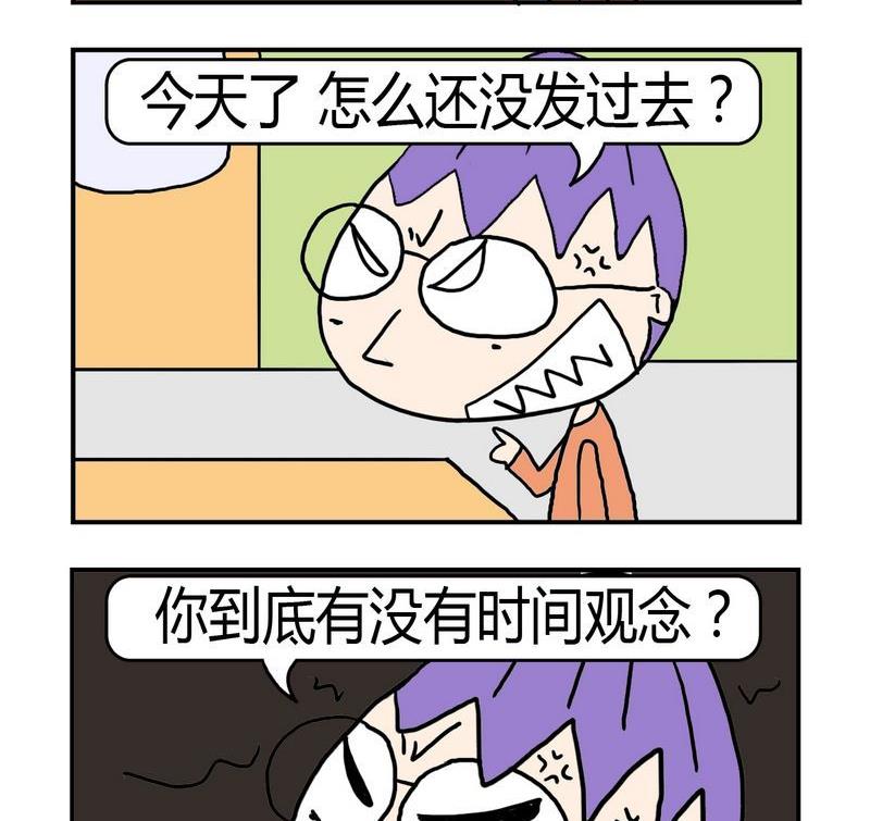 🍼度日 2 下班前 第2页