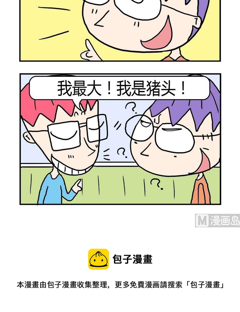 🍼度日 4 属相 第3页