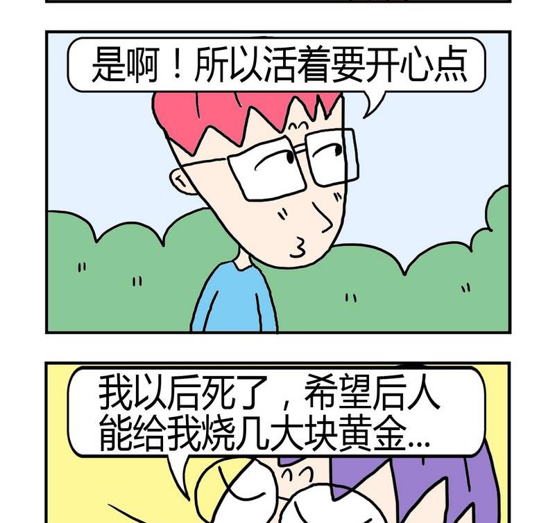 🍼度日 8 后人 第2页
