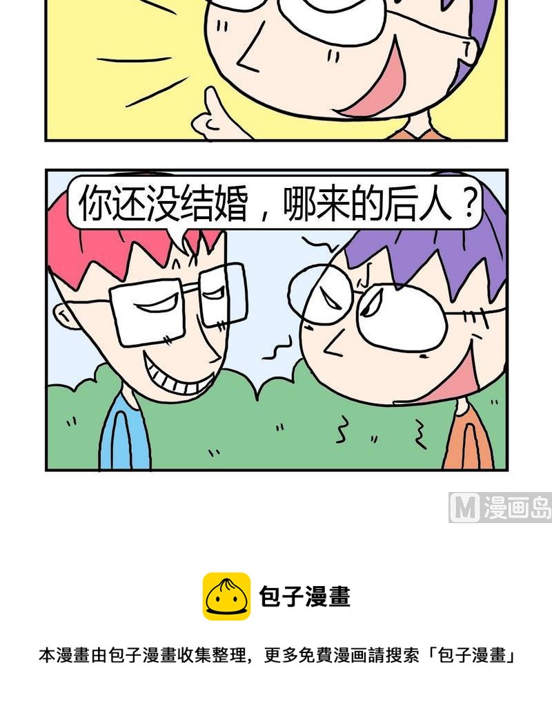 🍼度日 8 后人 第3页