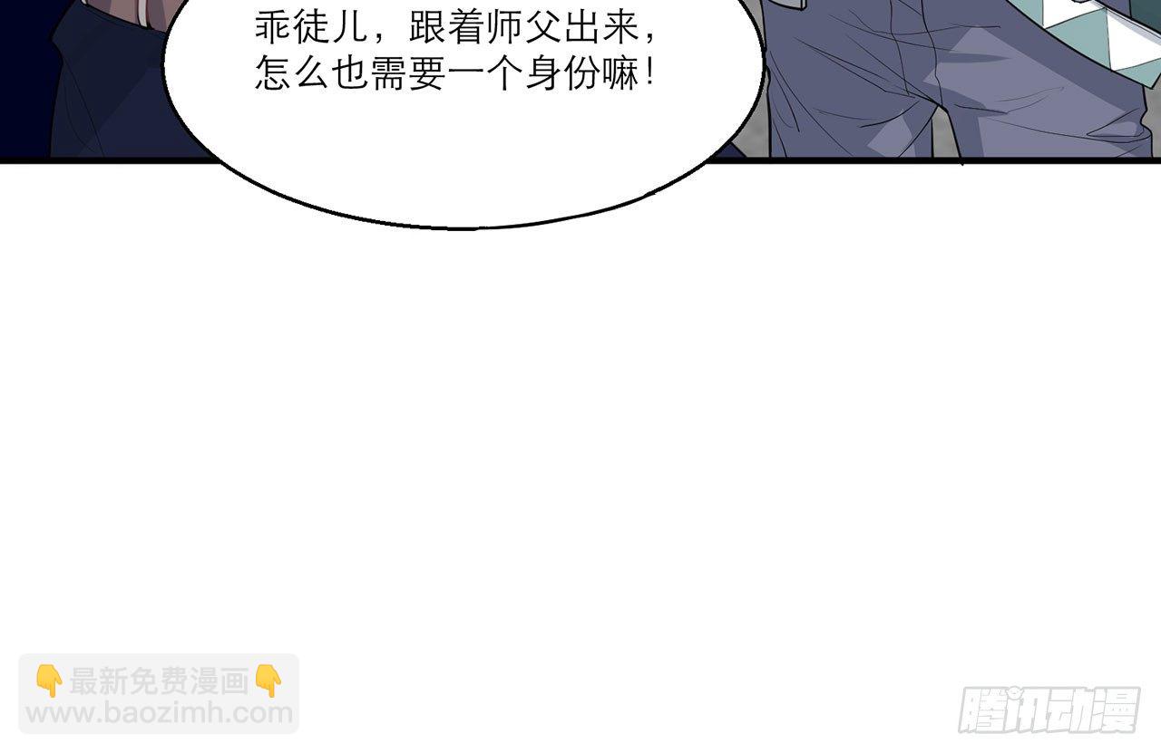 🍼都市病 愈心师，祝小鸥!（上） 第10页