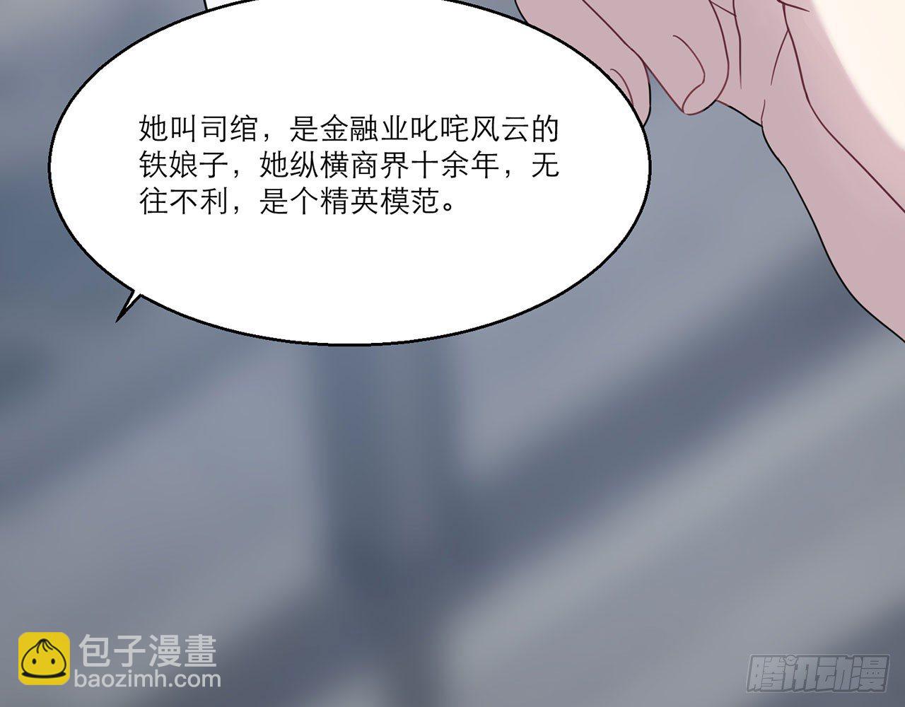 🍼都市病 愈心师，祝小鸥!（上） 第13页