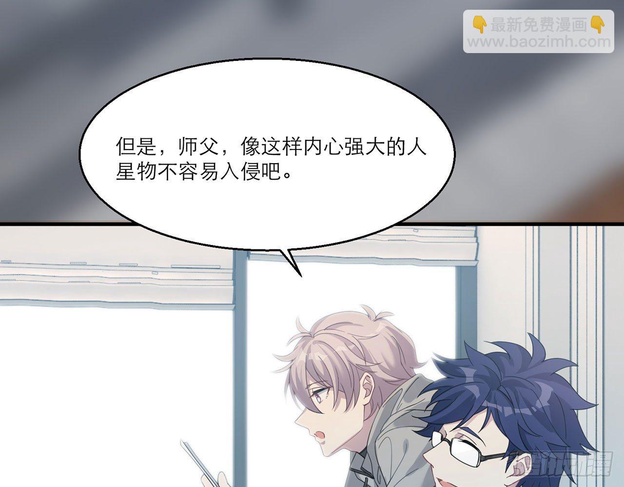 🍼都市病 愈心师，祝小鸥!（上） 第14页