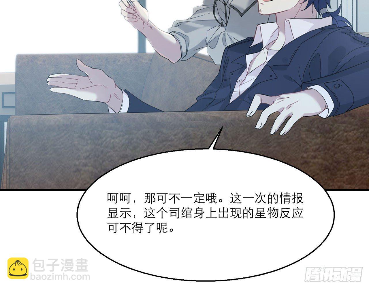 🍼都市病 愈心师，祝小鸥!（上） 第15页