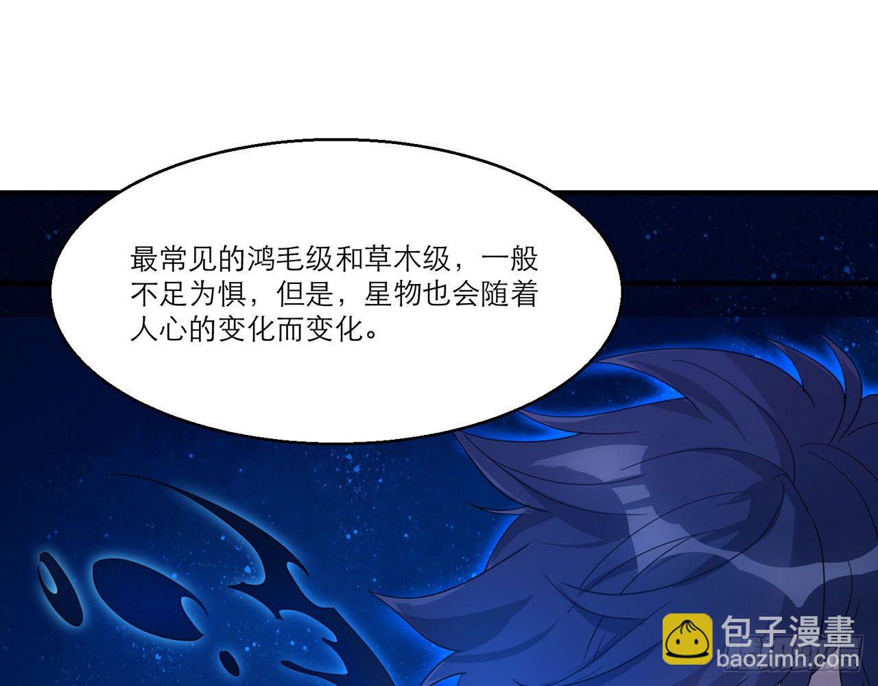 🍼都市病 愈心师，祝小鸥!（上） 第16页