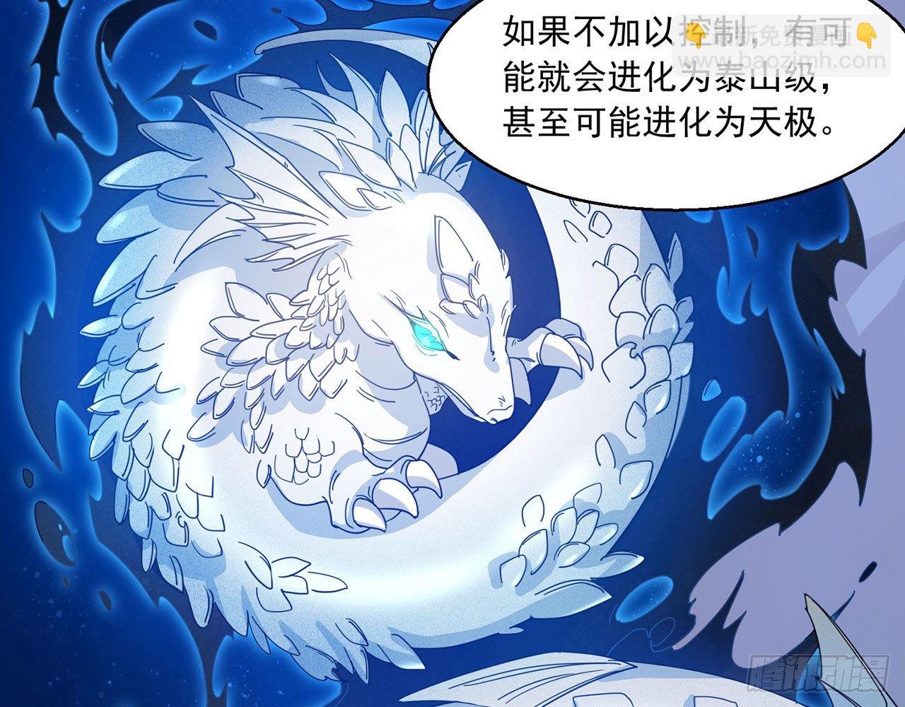 🍼都市病 愈心师，祝小鸥!（上） 第18页