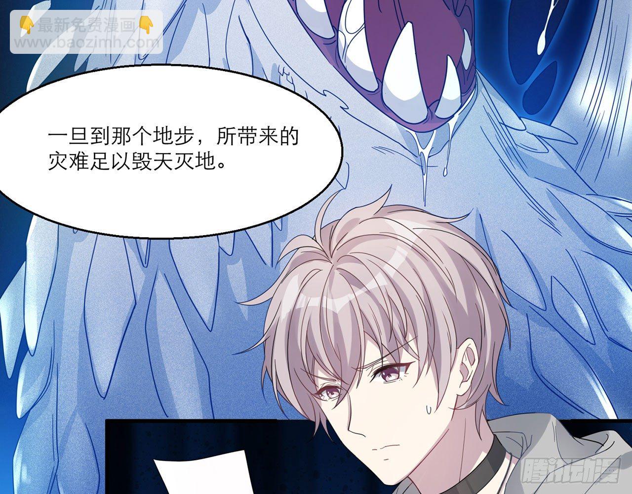 🍼都市病 愈心师，祝小鸥!（上） 第20页