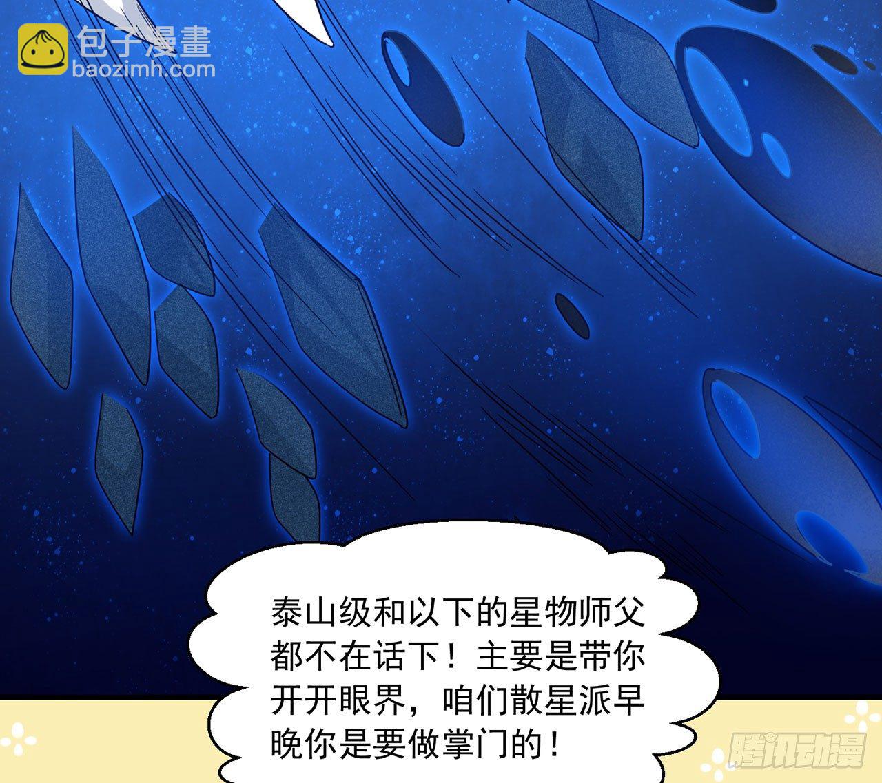 🍼都市病 愈心师，祝小鸥!（上） 第22页