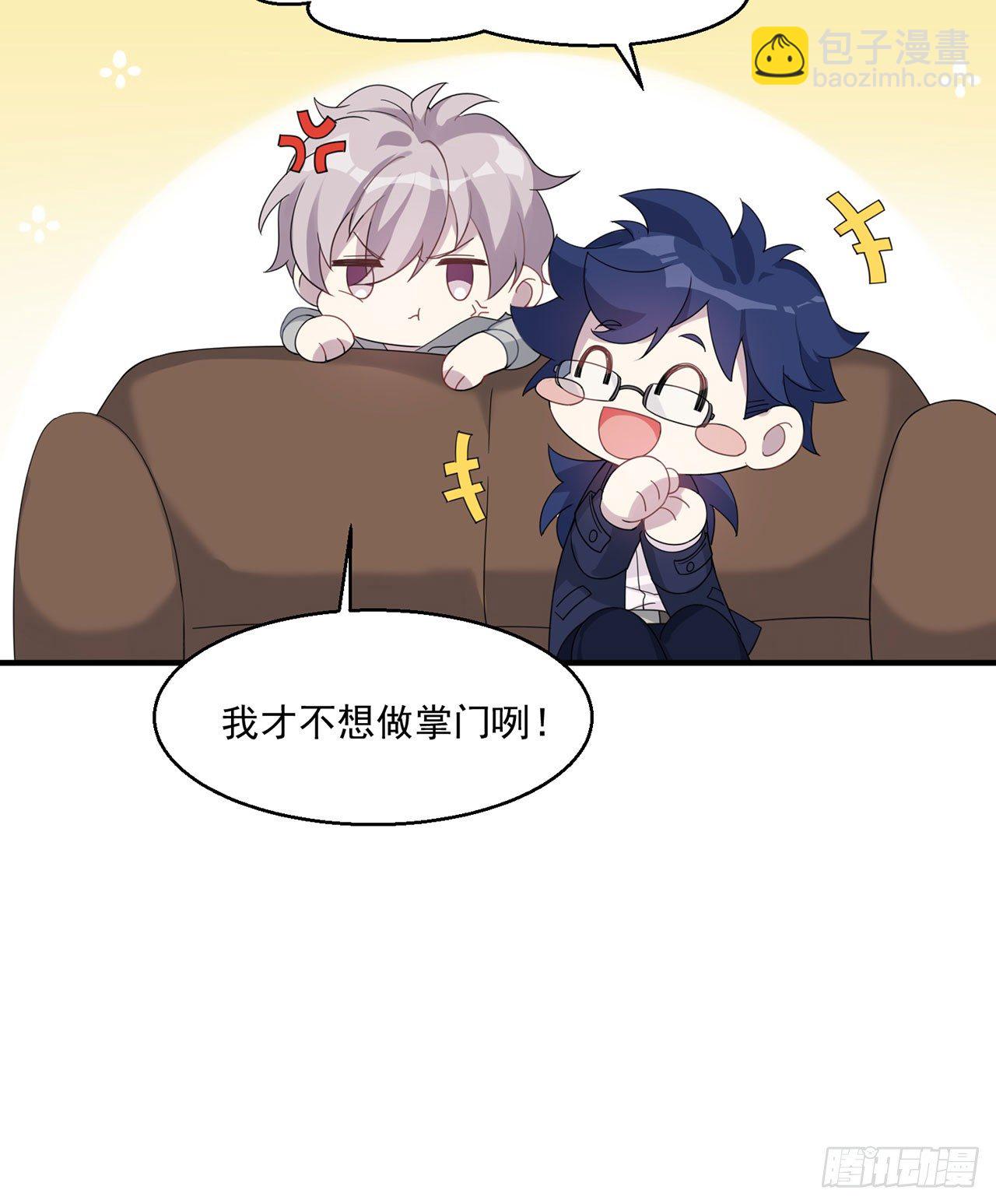 🍼都市病 愈心师，祝小鸥!（上） 第23页
