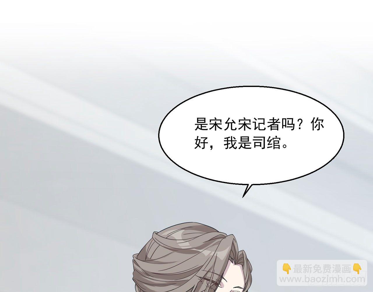 🍼都市病 愈心师，祝小鸥!（上） 第24页