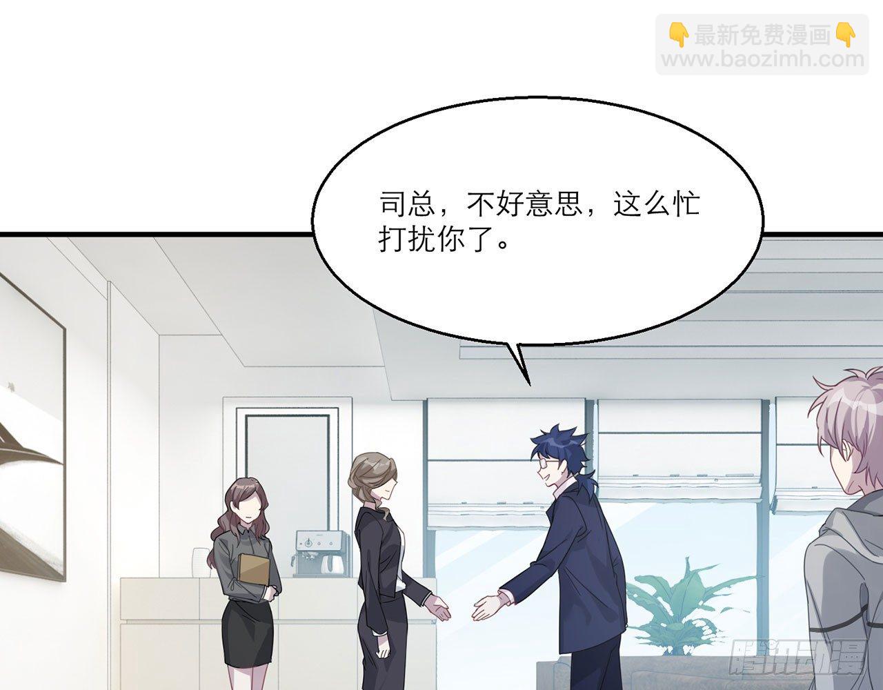 🍼都市病 愈心师，祝小鸥!（上） 第27页