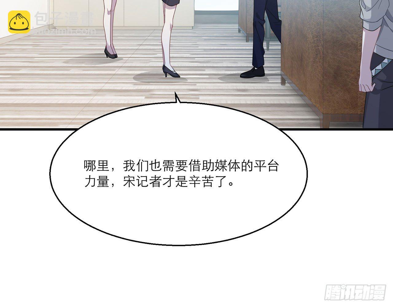 🍼都市病 愈心师，祝小鸥!（上） 第28页
