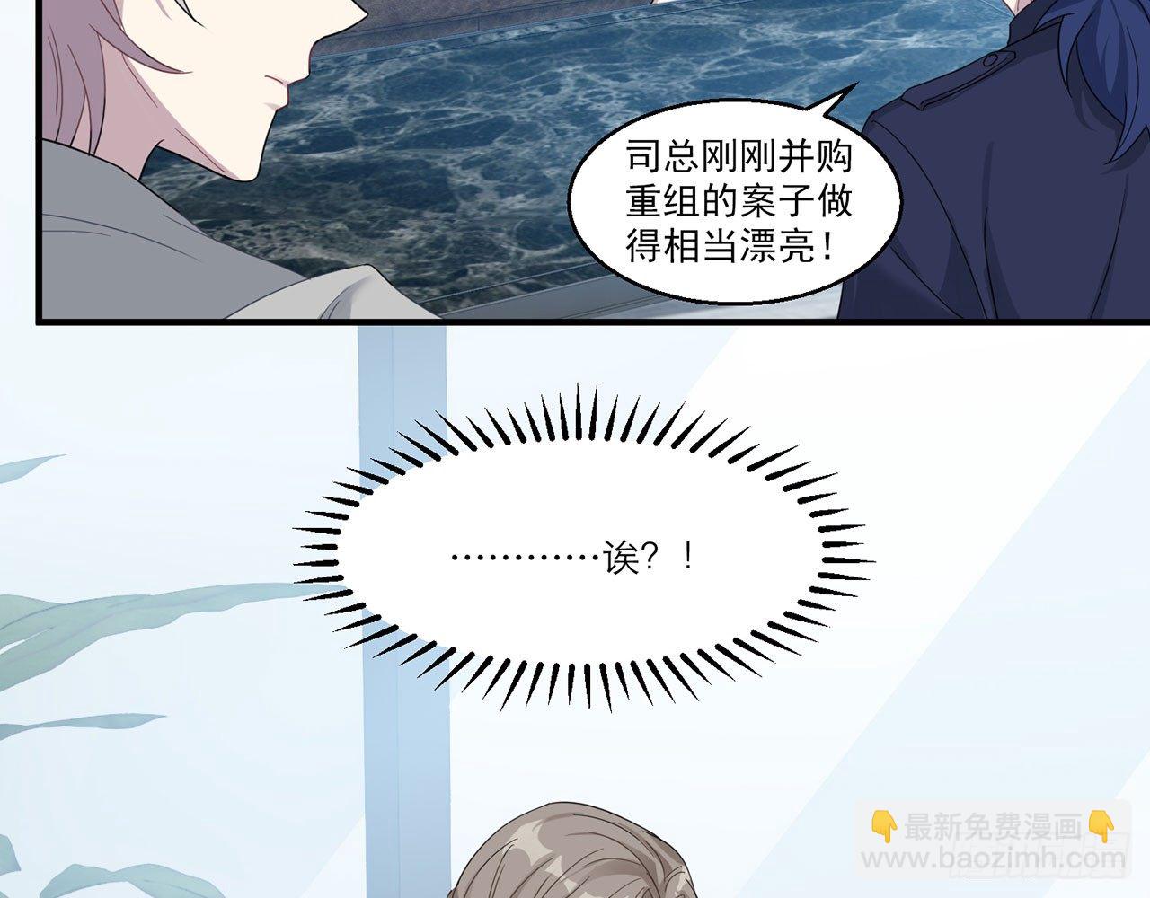 🍼都市病 愈心师，祝小鸥!（上） 第30页