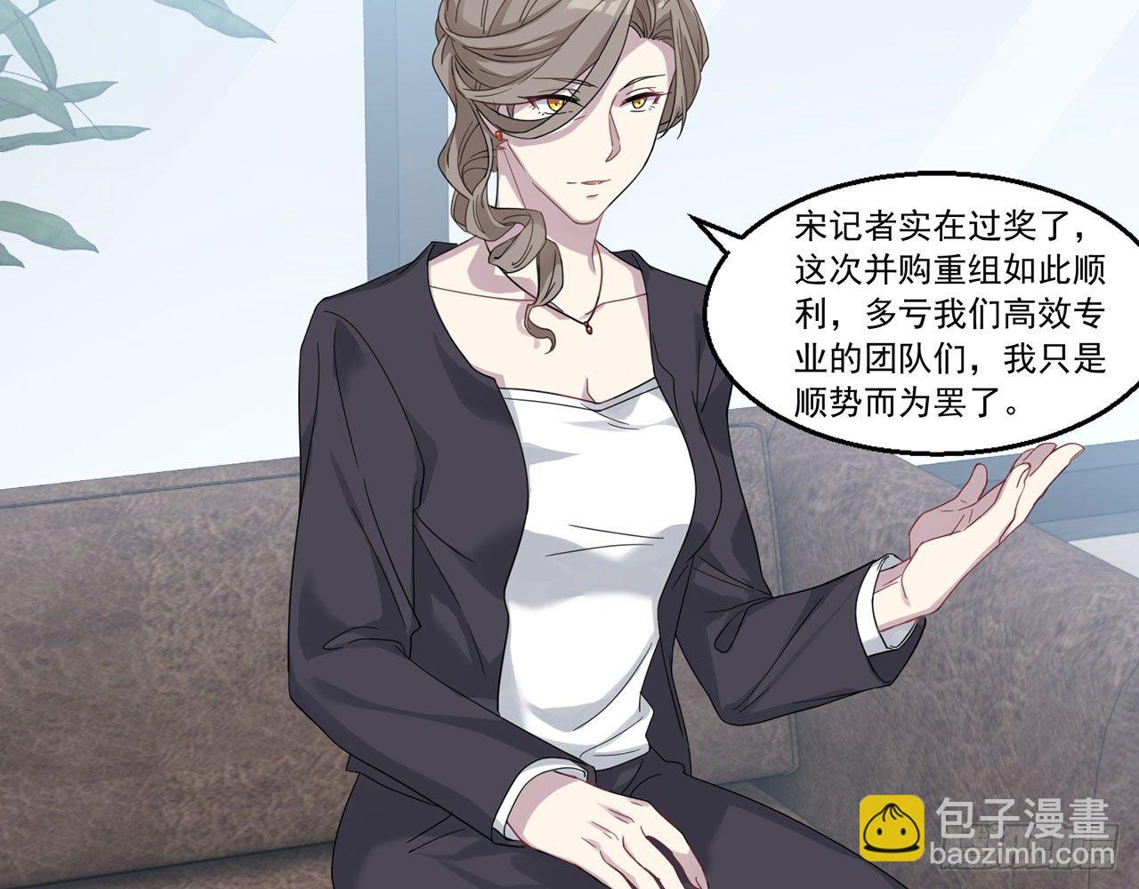 🍼都市病 愈心师，祝小鸥!（上） 第31页
