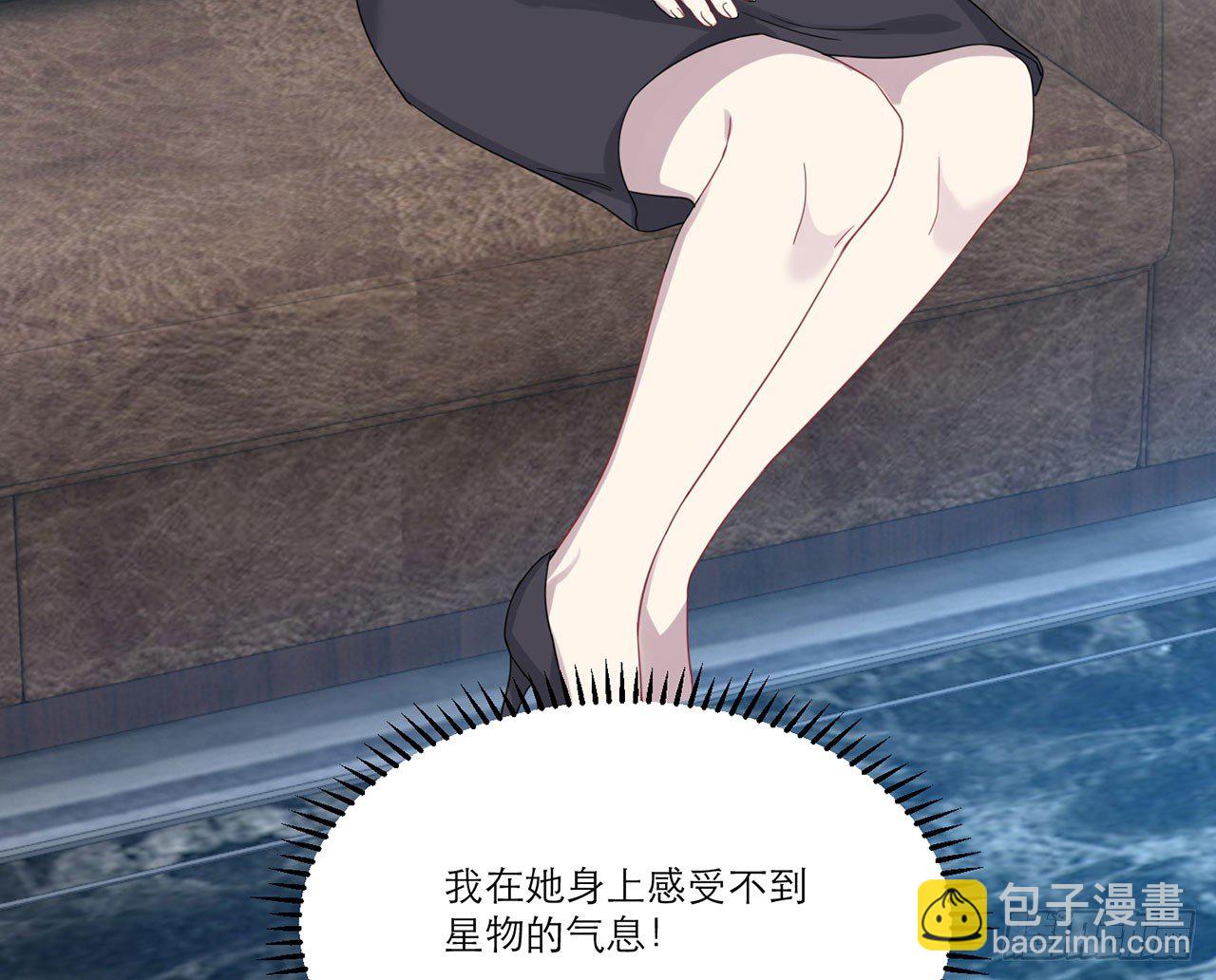🍼都市病 愈心师，祝小鸥!（上） 第32页