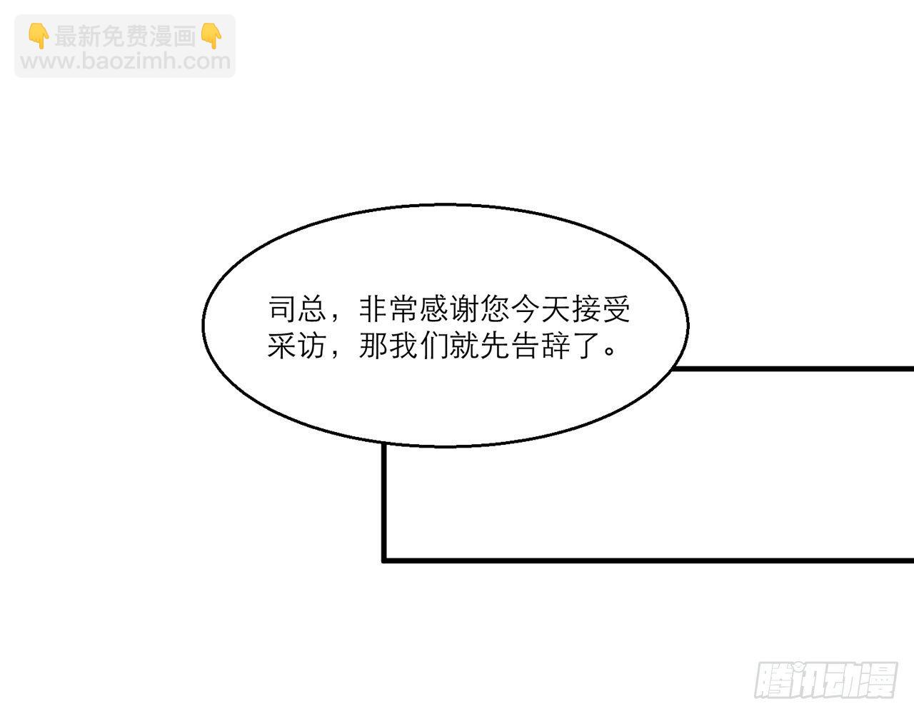 🍼都市病 愈心师，祝小鸥!（上） 第34页