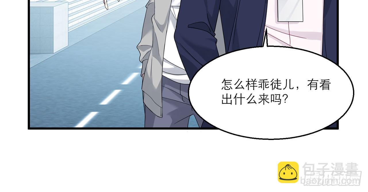 🍼都市病 愈心师，祝小鸥!（上） 第36页