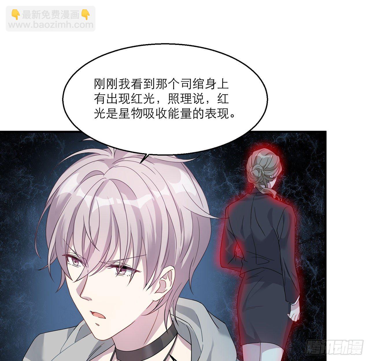 🍼都市病 愈心师，祝小鸥!（上） 第37页