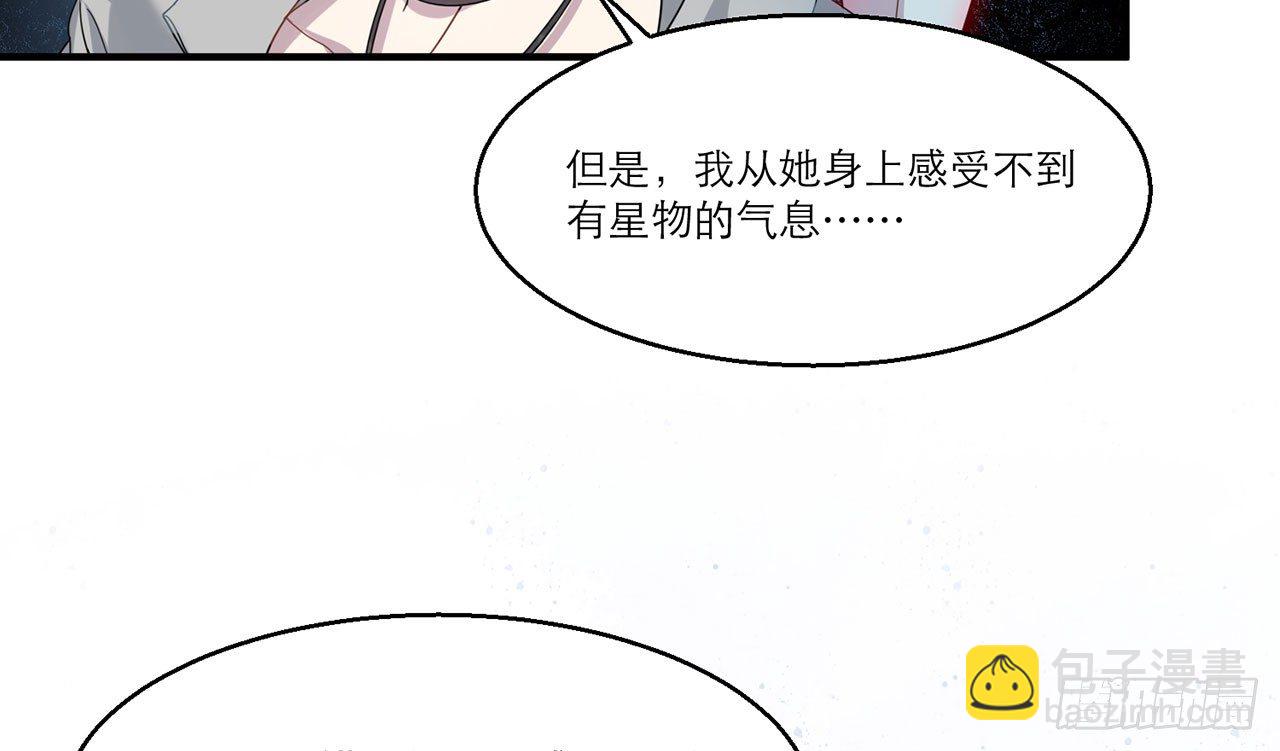 🍼都市病 愈心师，祝小鸥!（上） 第38页