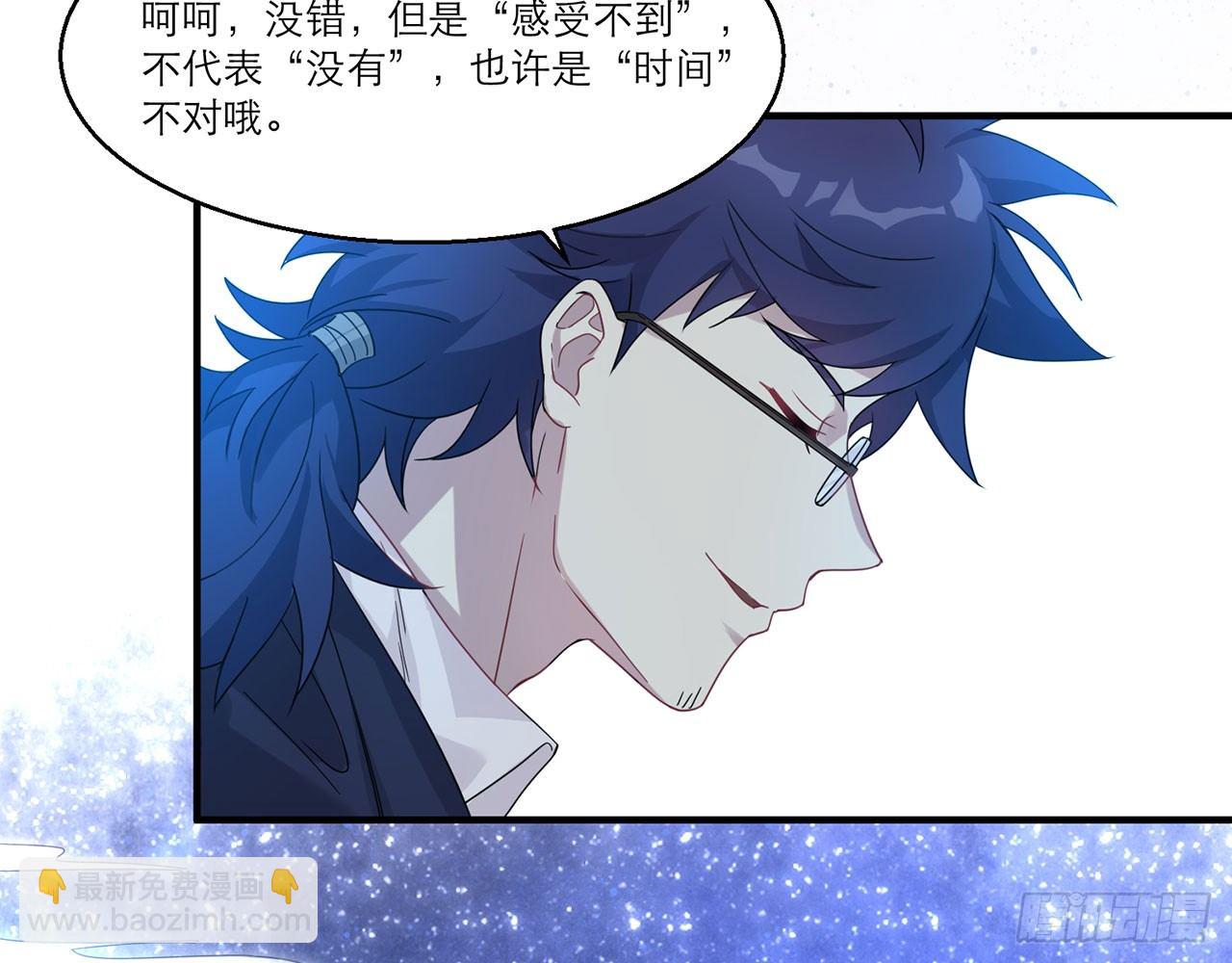 🍼都市病 愈心师，祝小鸥!（上） 第39页