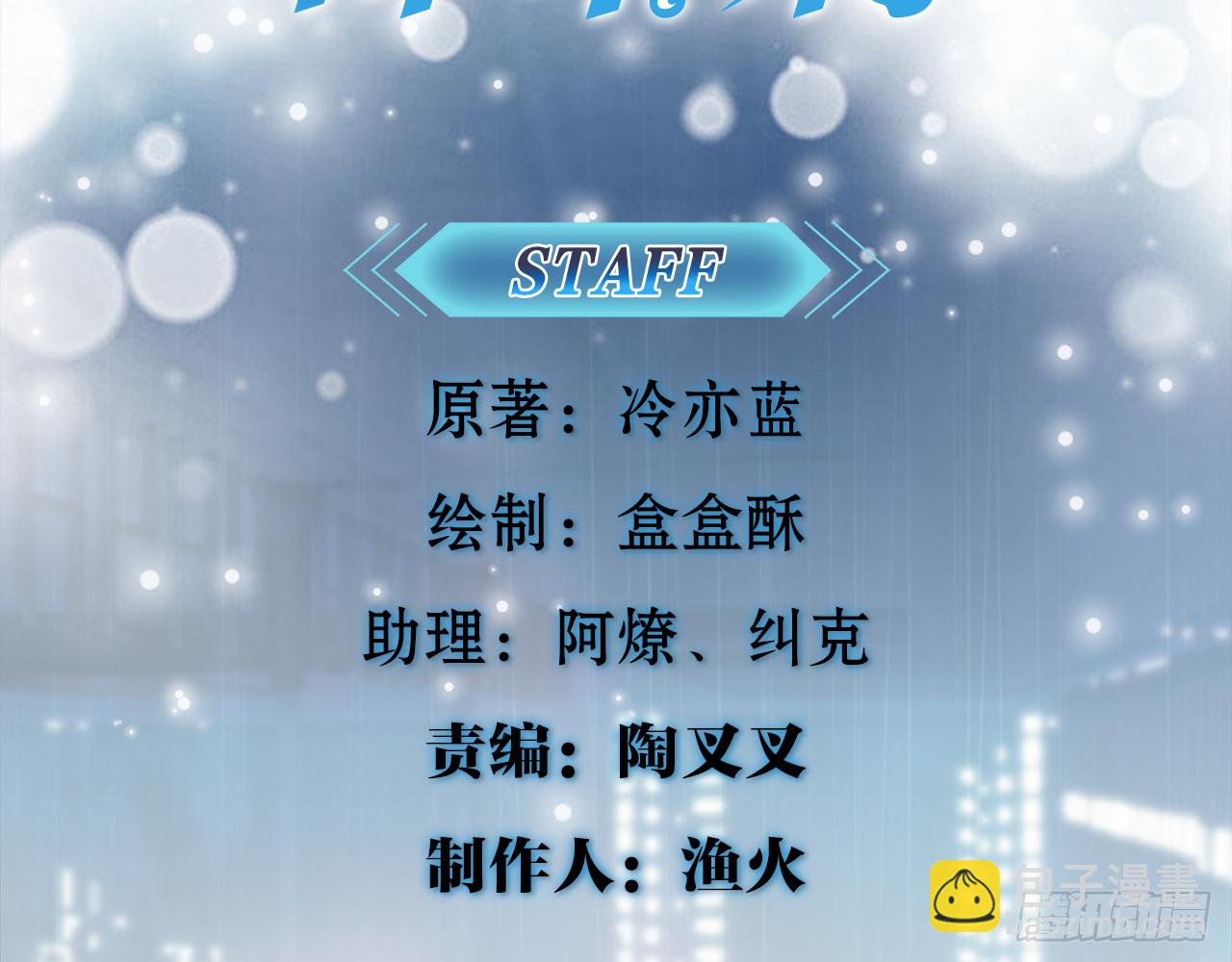 🍼都市病 愈心师，祝小鸥!（上） 第4页