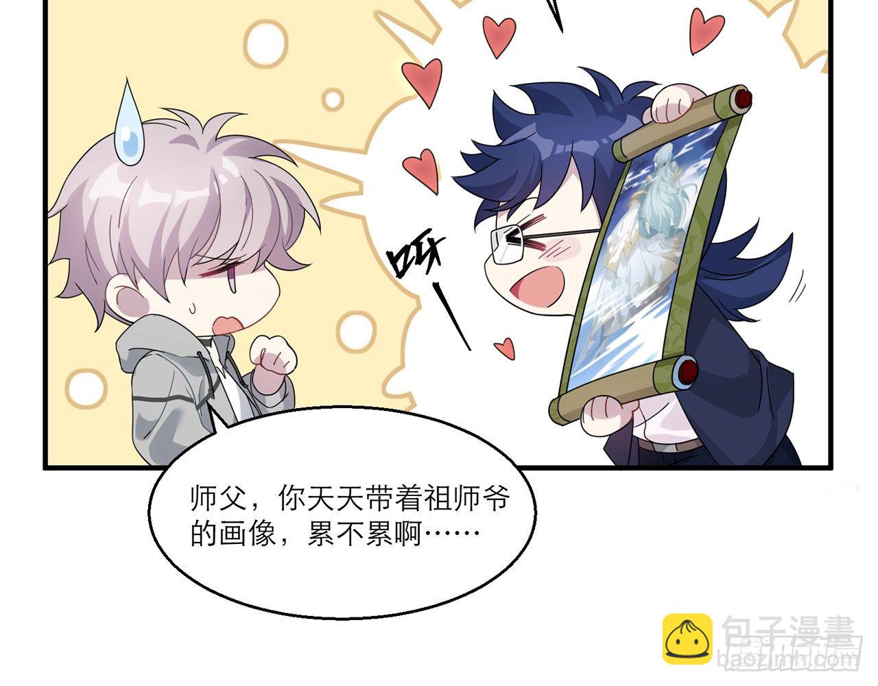🍼都市病 愈心师，祝小鸥!（上） 第44页