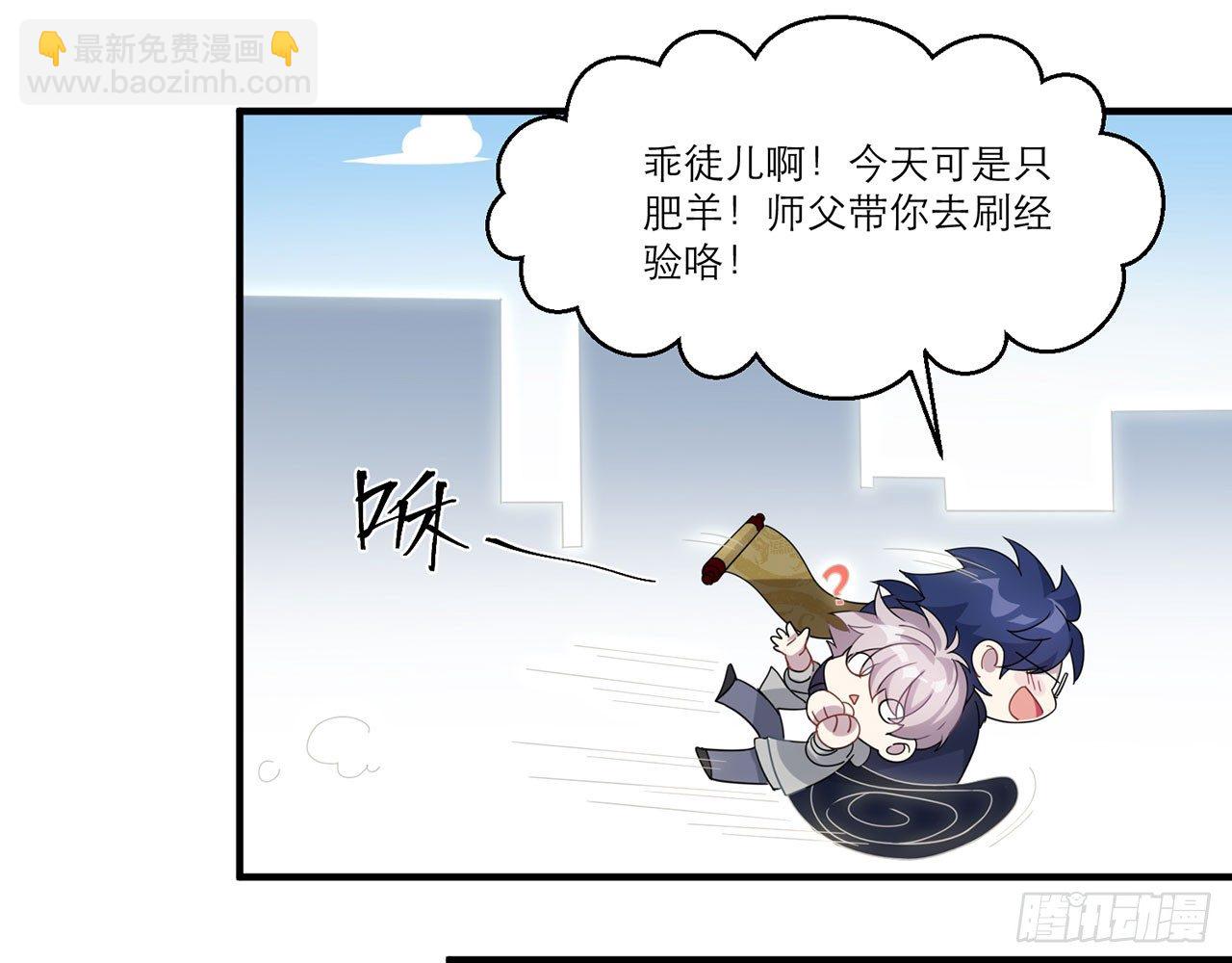 🍼都市病 愈心师，祝小鸥!（上） 第45页
