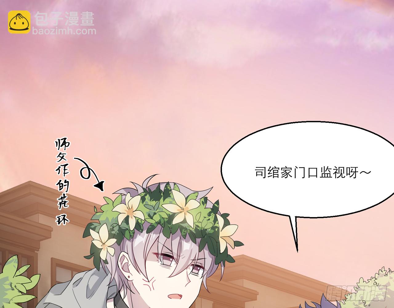 🍼都市病 愈心师，祝小鸥!（上） 第48页