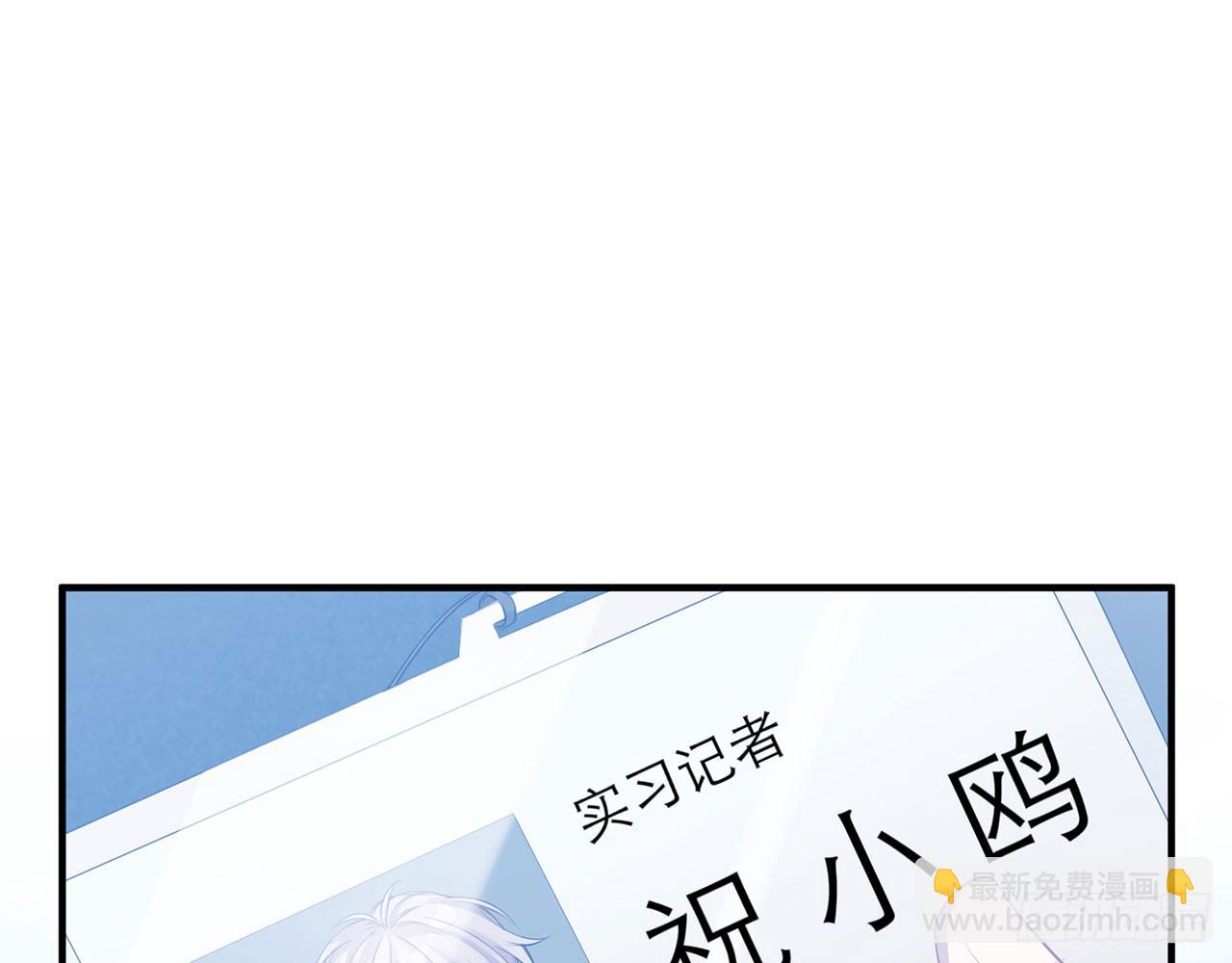 🍼都市病 愈心师，祝小鸥!（上） 第6页