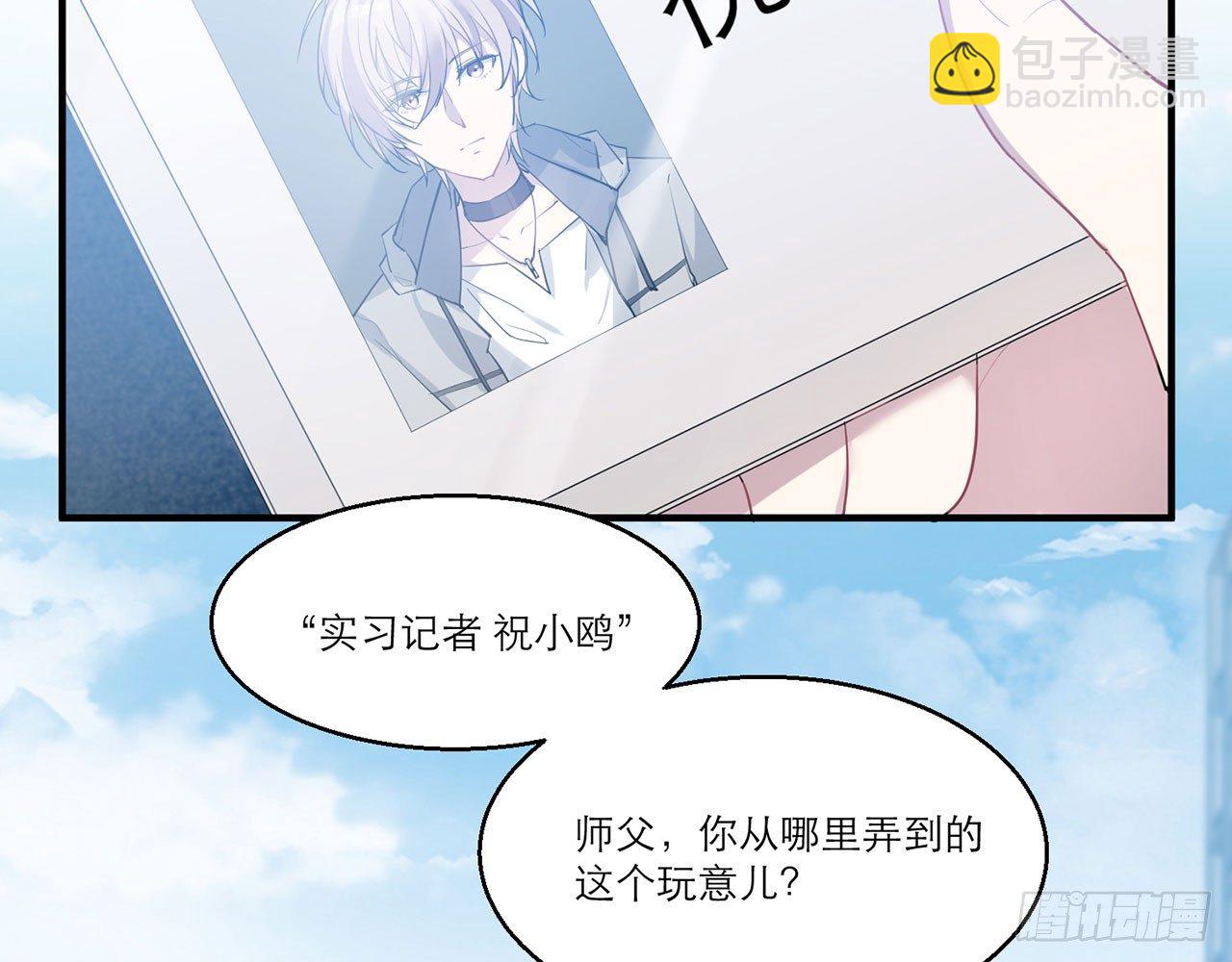 🍼都市病 愈心师，祝小鸥!（上） 第7页