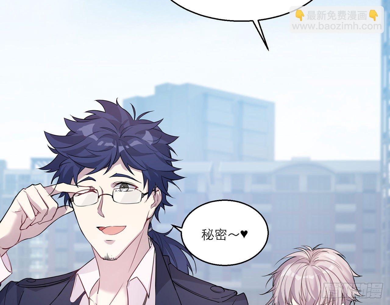 🍼都市病 愈心师，祝小鸥!（上） 第8页