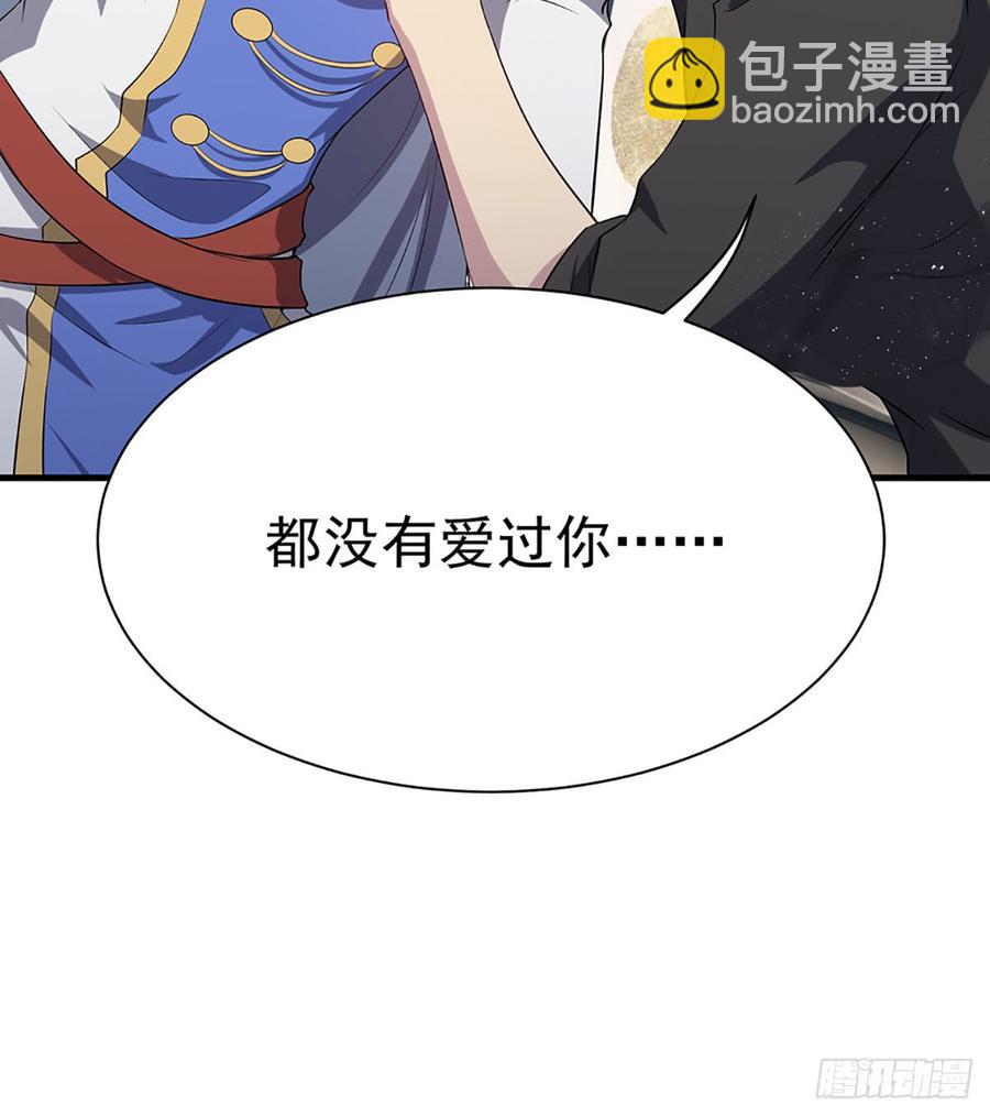 🍼都市病 最后的谎言 第11页