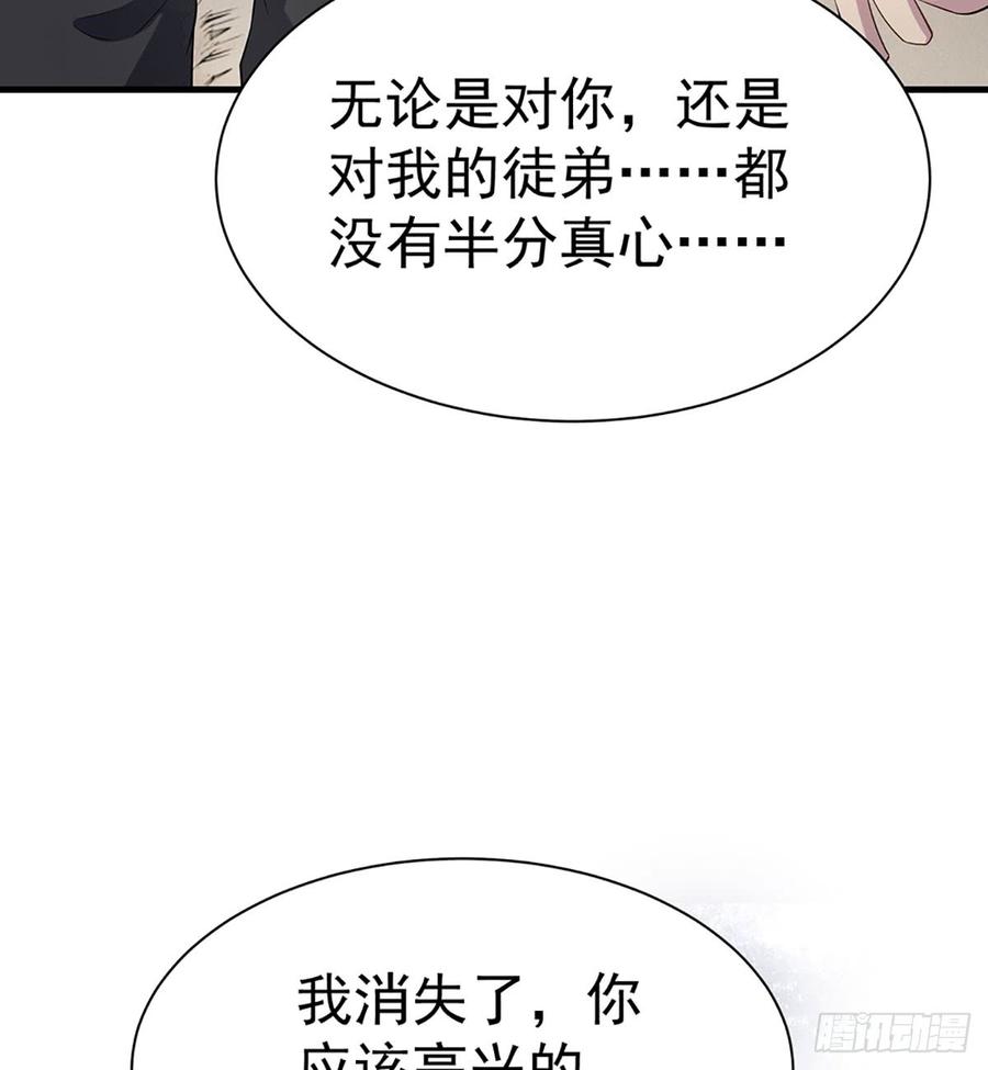 🍼都市病 最后的谎言 第14页