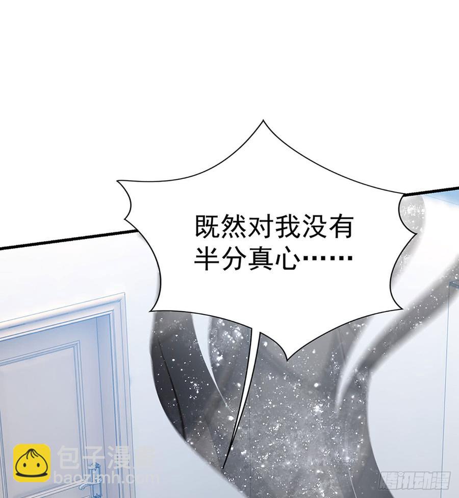 🍼都市病 最后的谎言 第23页