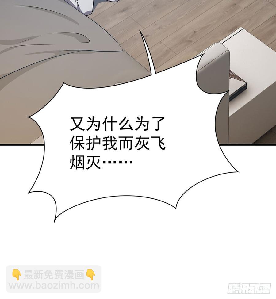 🍼都市病 最后的谎言 第25页