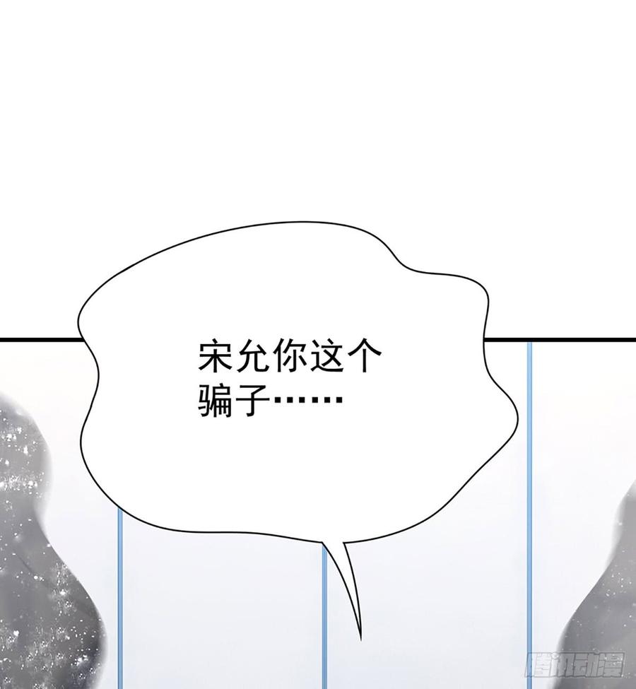 🍼都市病 最后的谎言 第26页