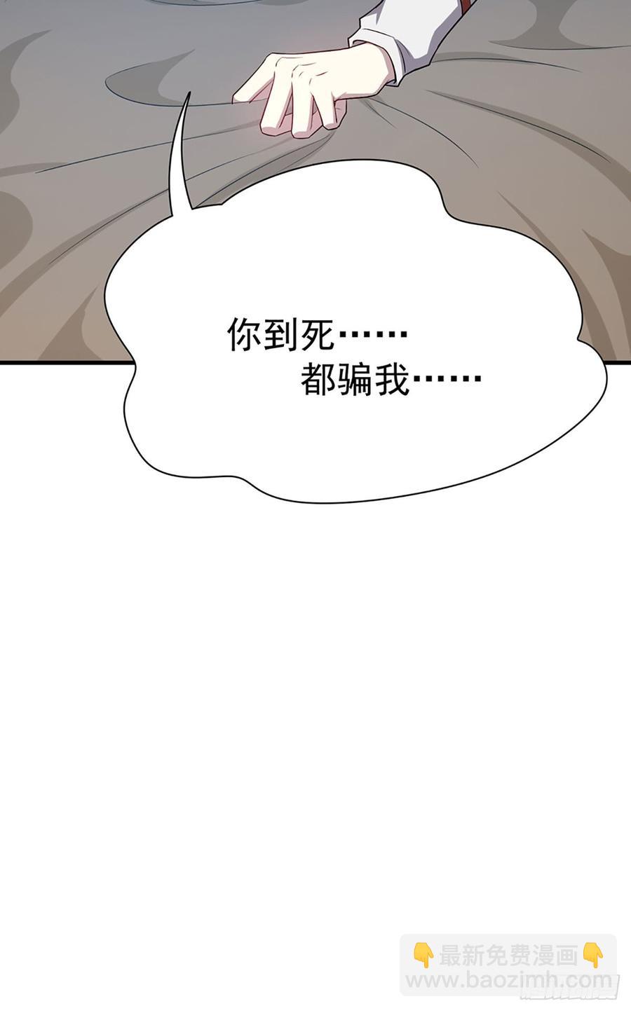 🍼都市病 最后的谎言 第28页
