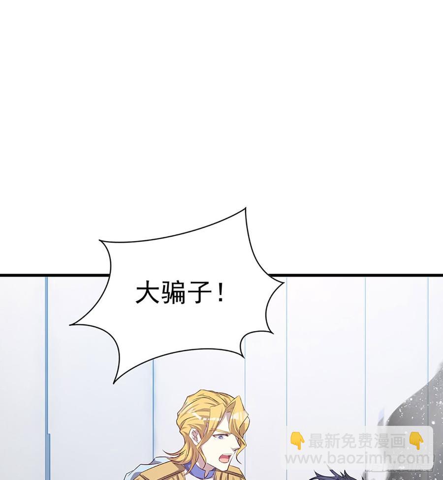 🍼都市病 最后的谎言 第3页