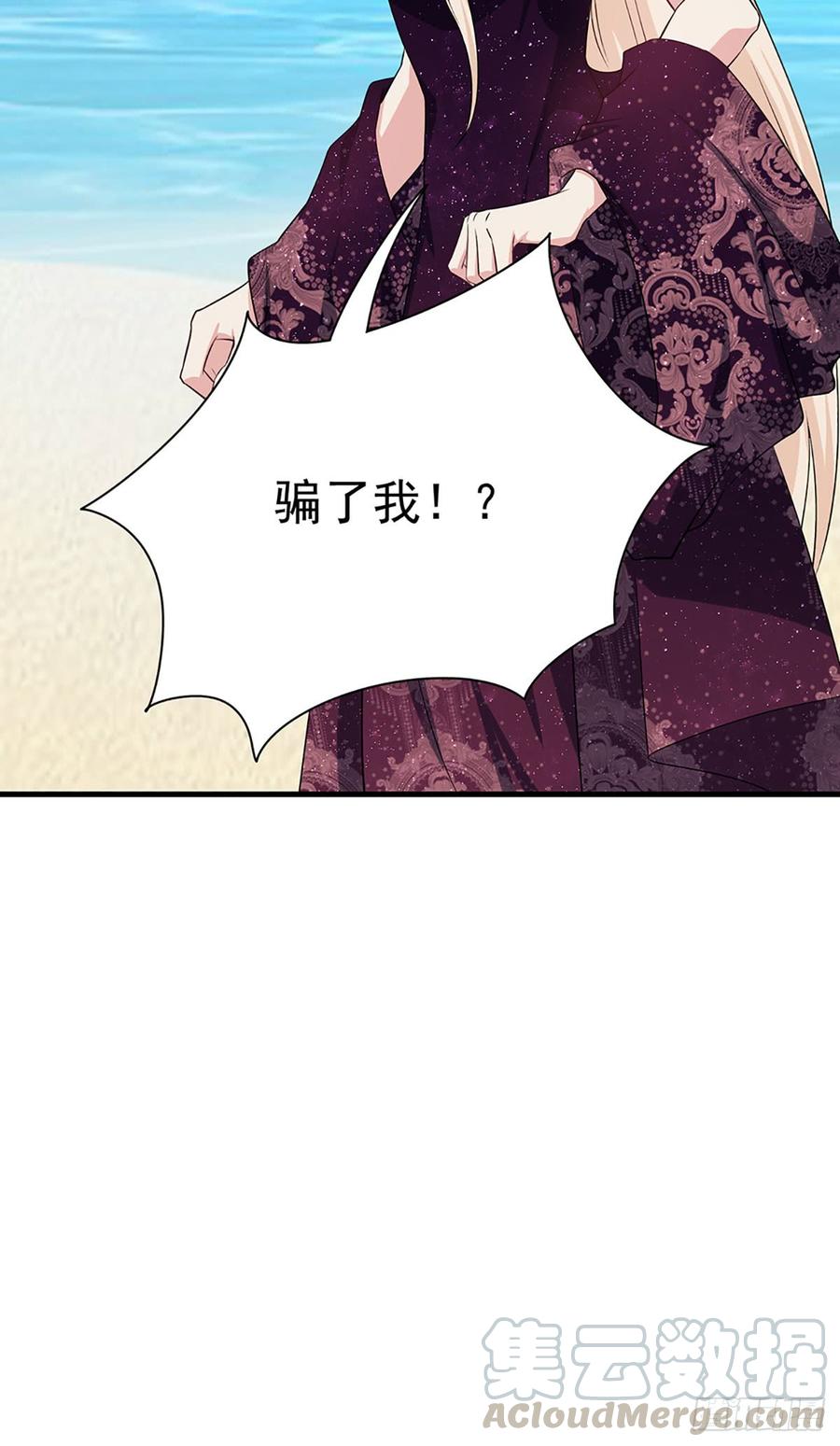 🍼都市病 最后的谎言 第36页