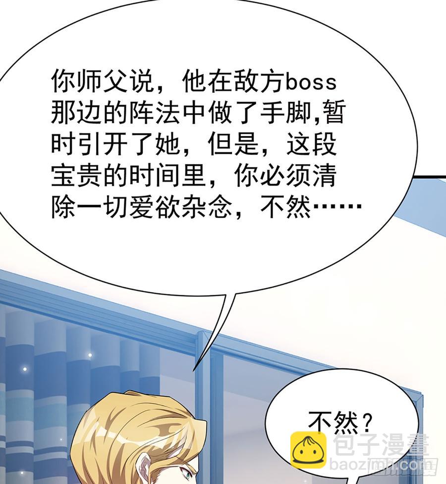 🍼都市病 最后的谎言 第47页